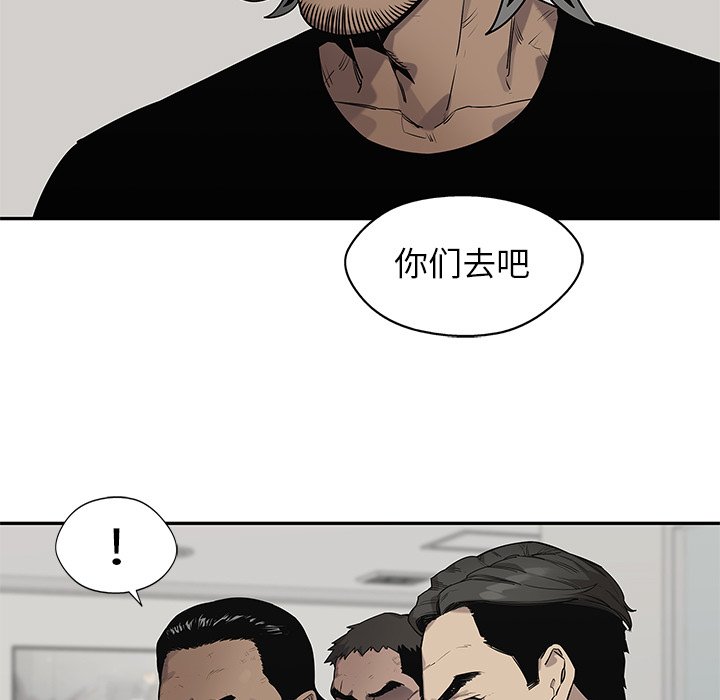 第86話 - 第10张