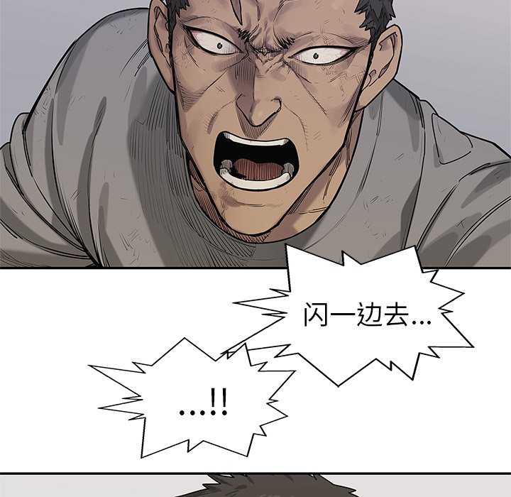 第86話 - 第100张