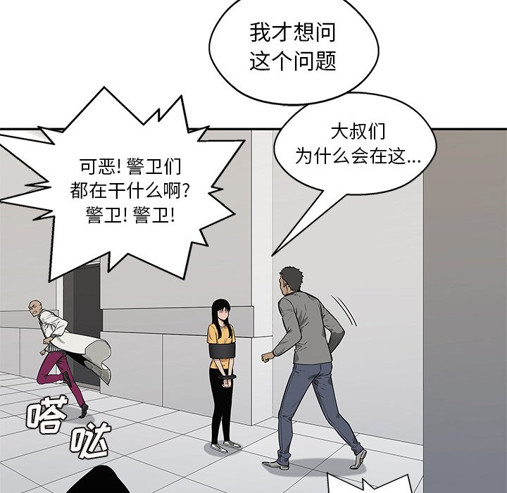 第86話 - 第102张