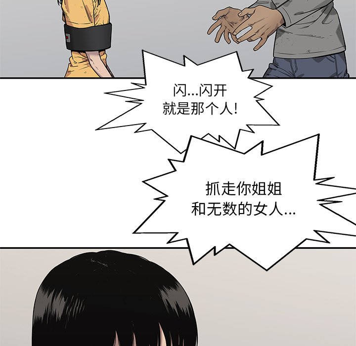 第86話 - 第104张
