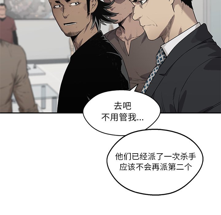 第86話 - 第11张