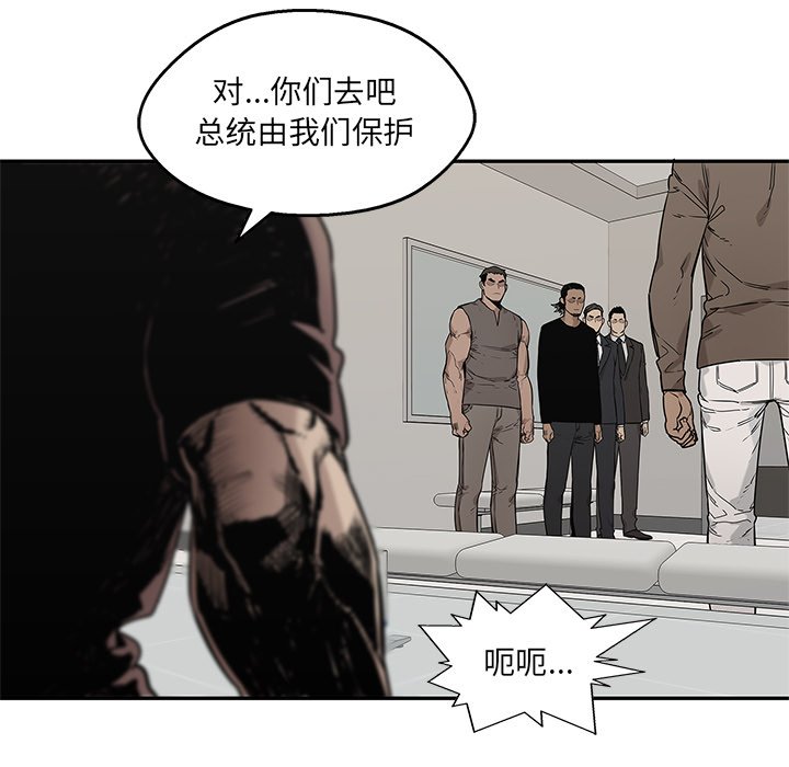 第86話 - 第12张