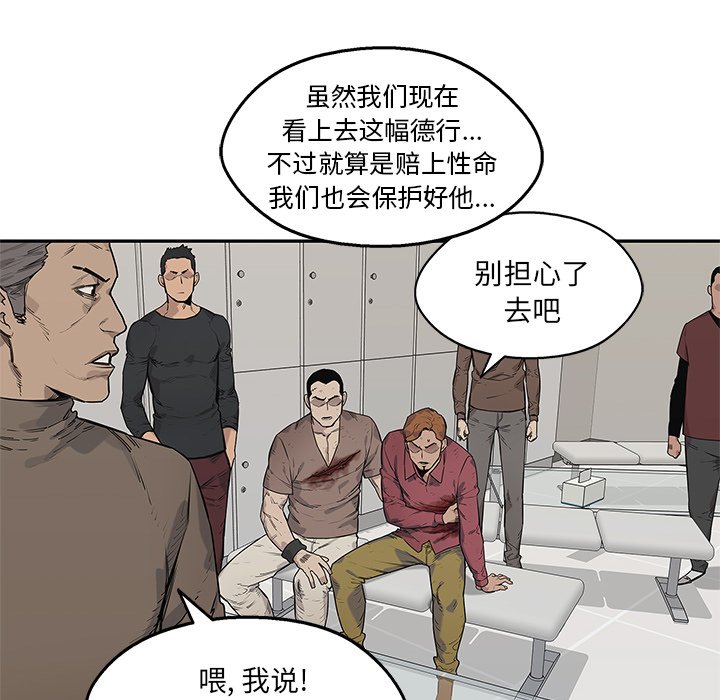 第86話 - 第13张