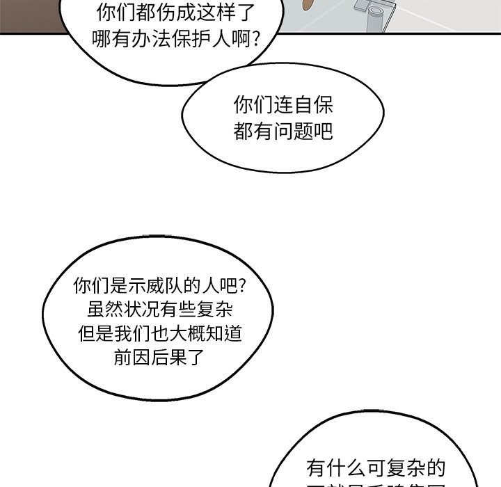 第86話 - 第14张