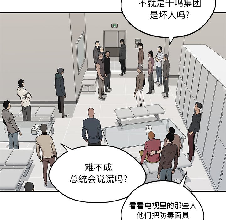 第86話 - 第15张