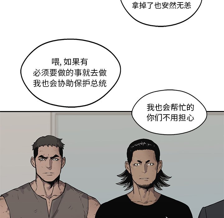 第86話 - 第16张
