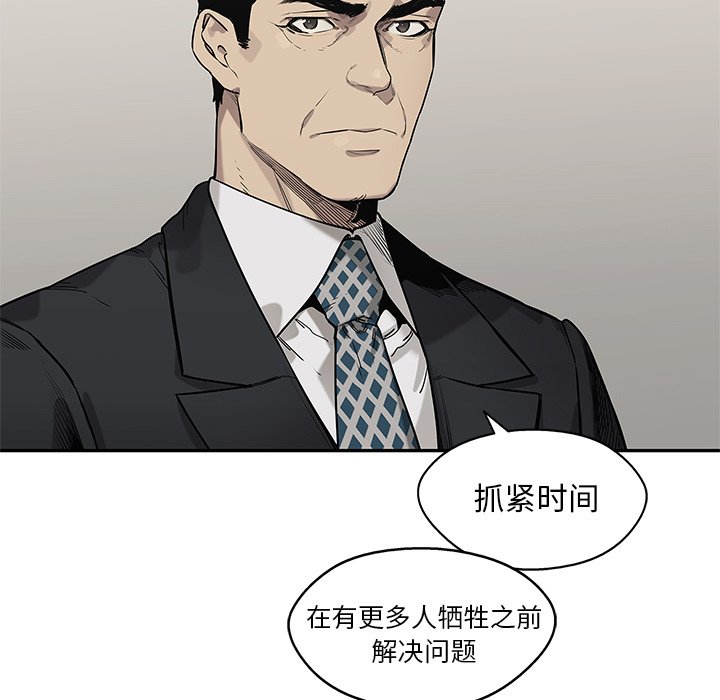 第86話 - 第18张