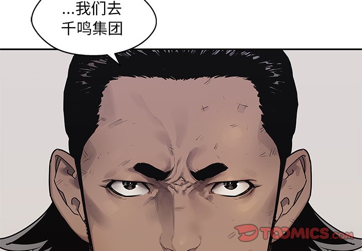 第86話 - 第2张