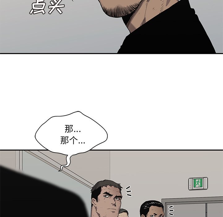 第86話 - 第21张