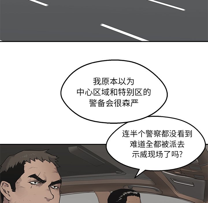 第86話 - 第29张