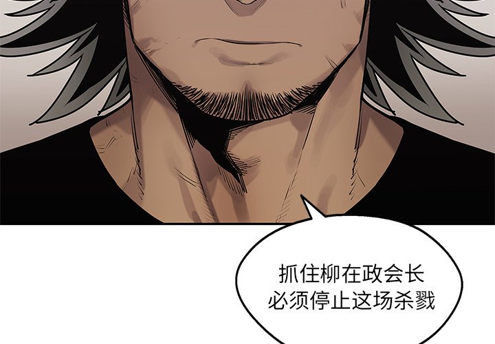 第86話 - 第3张