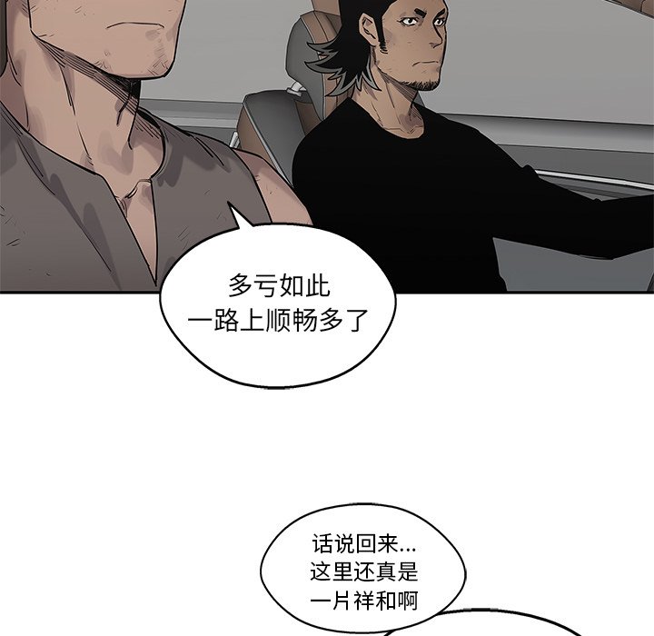 第86話 - 第30张