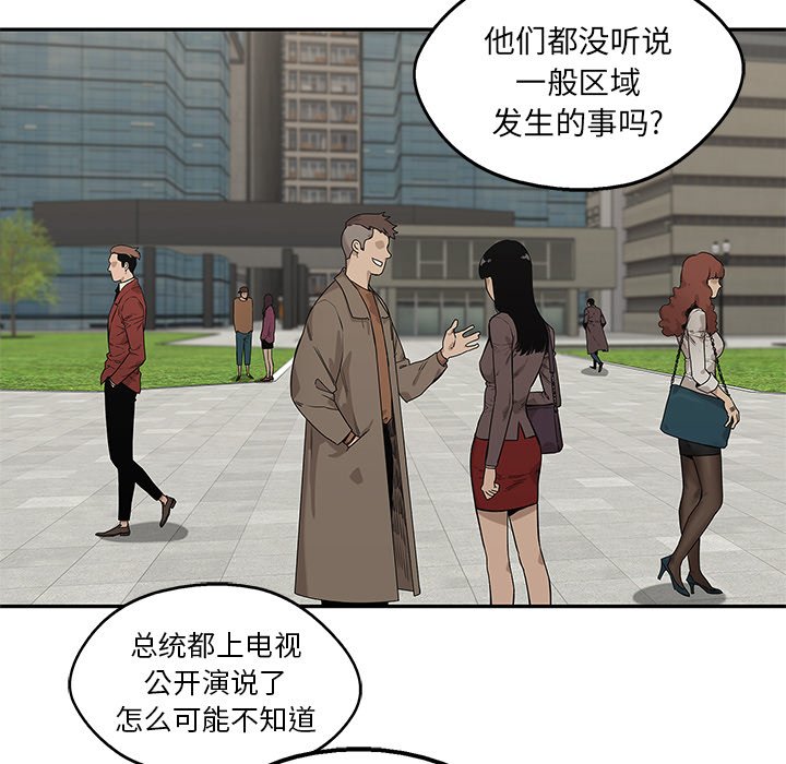 第86話 - 第31张