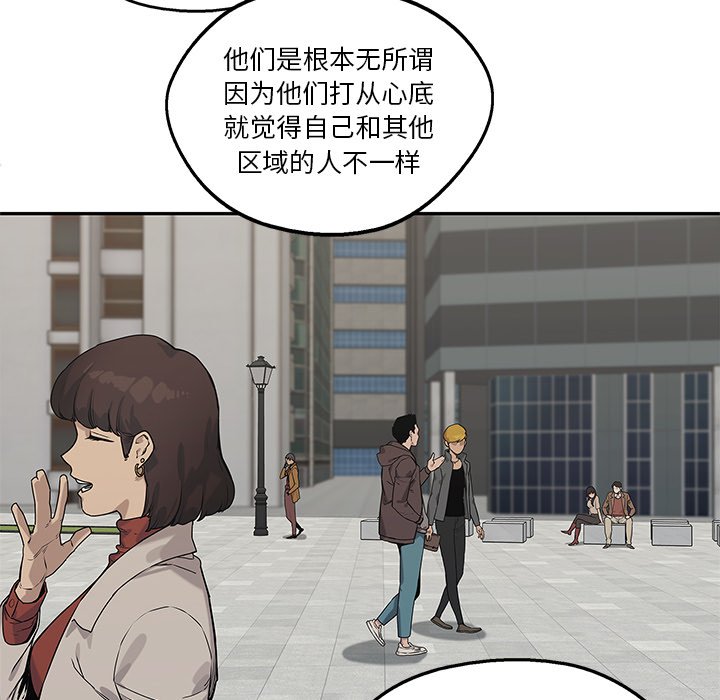 第86話 - 第32张