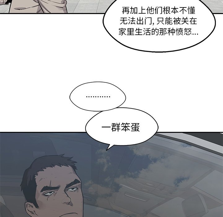 第86話 - 第33张