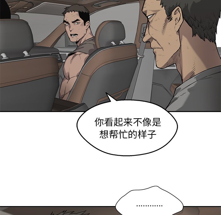 第86話 - 第40张