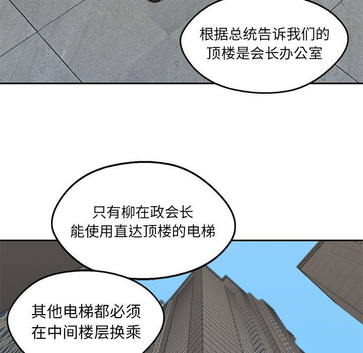 第86話 - 第43张