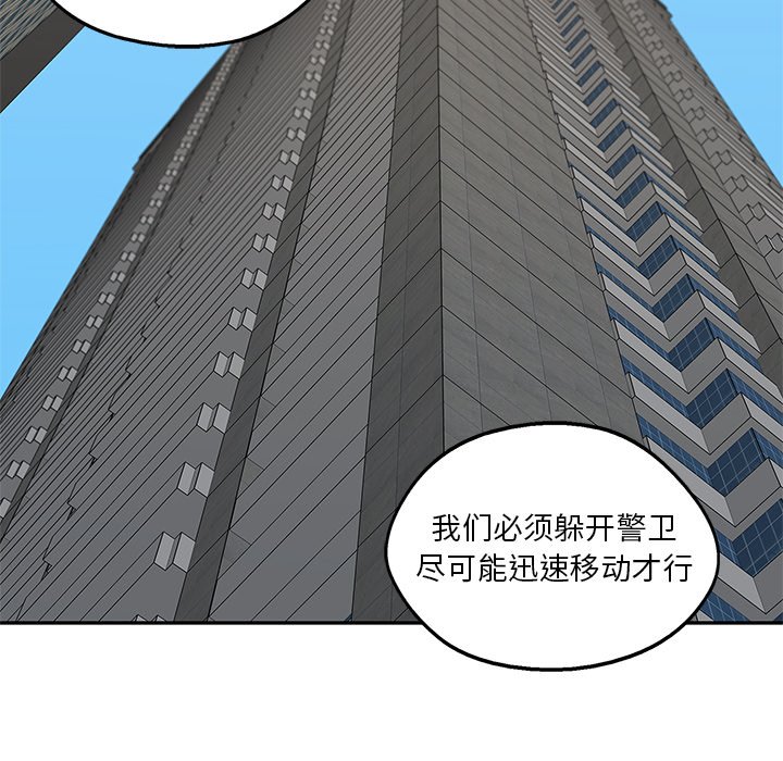 第86話 - 第44张