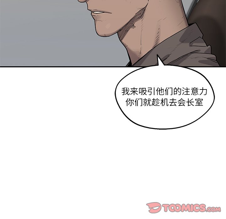 第86話 - 第47张