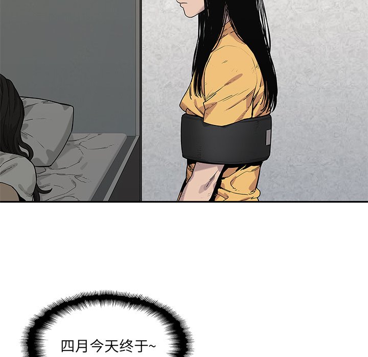 第86話 - 第50张