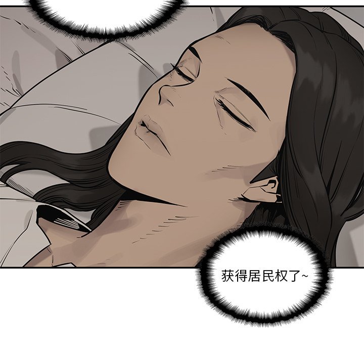第86話 - 第51张