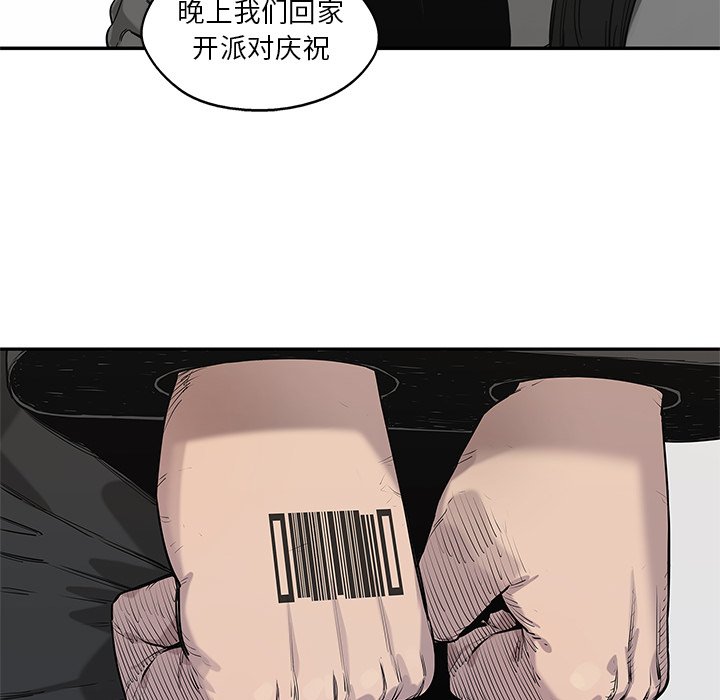 第86話 - 第53张