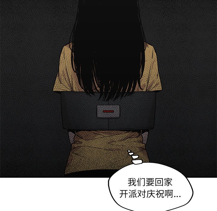 第86話 - 第55张