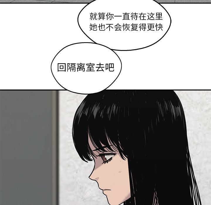 第86話 - 第57张