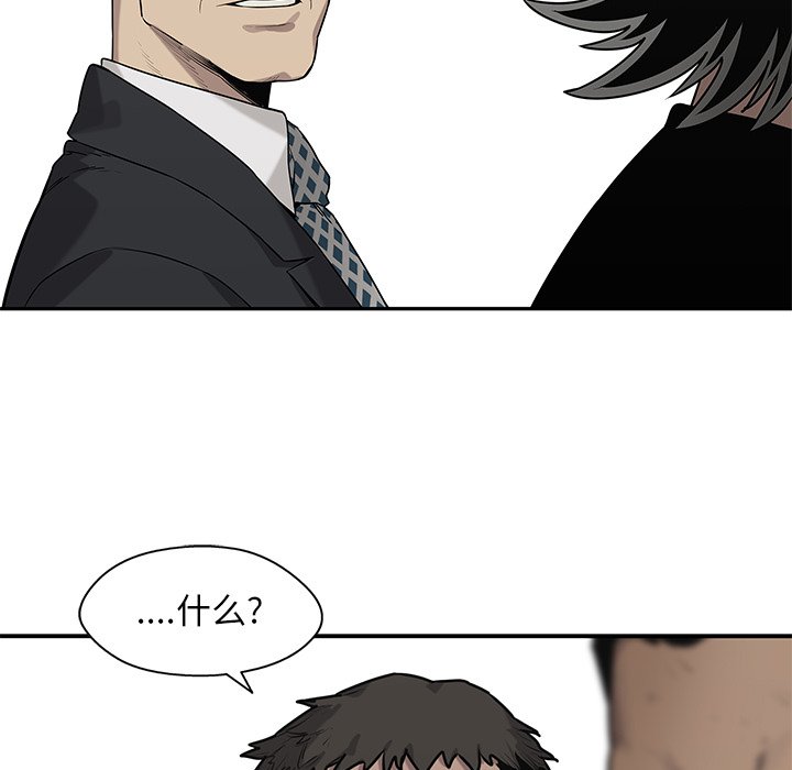 第86話 - 第6张