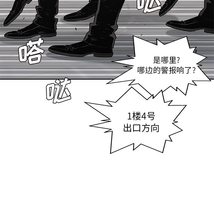 第86話 - 第62张