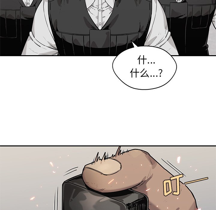 第86話 - 第66张