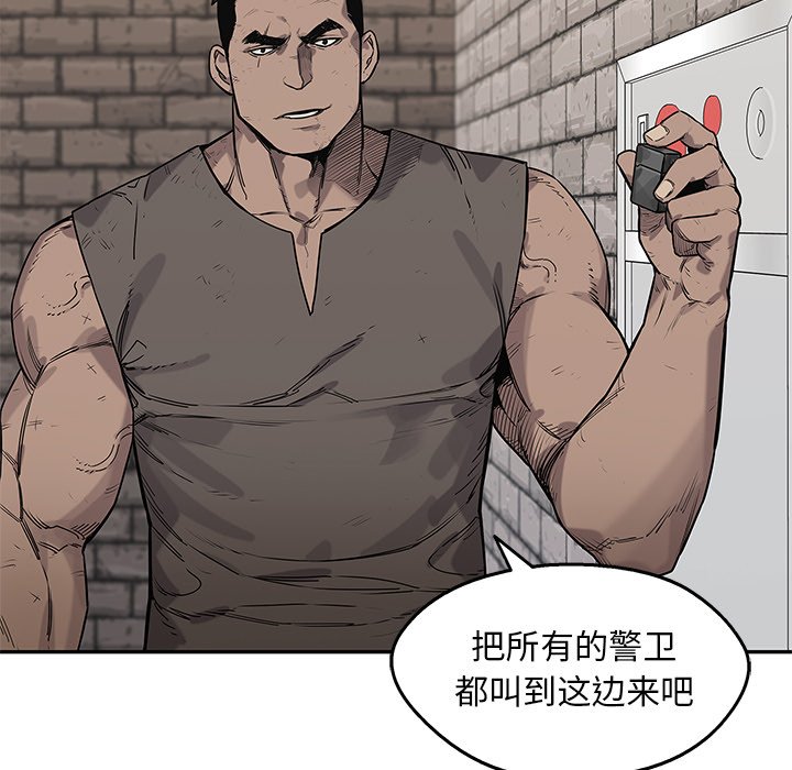 第86話 - 第68张