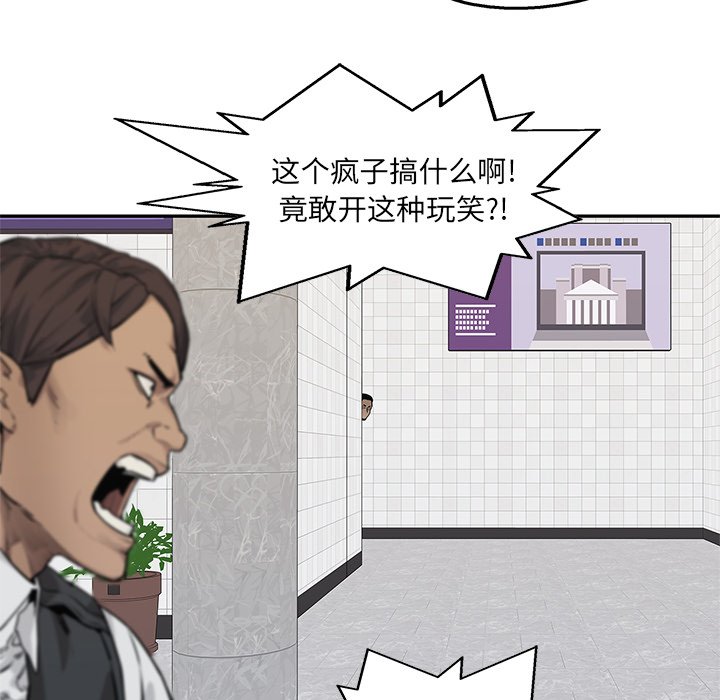 第86話 - 第69张
