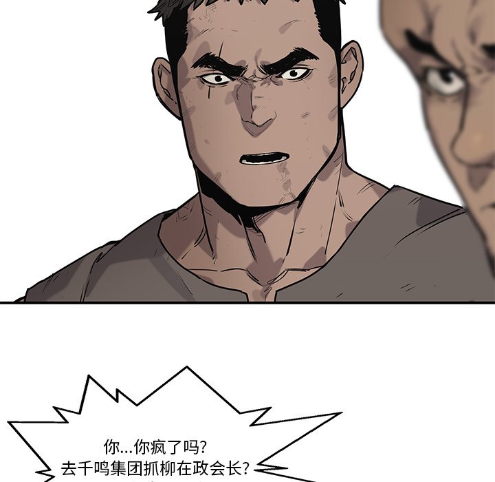 第86話 - 第7张