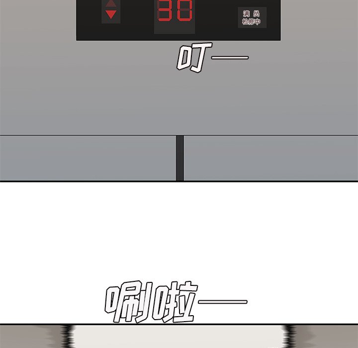 第86話 - 第76张
