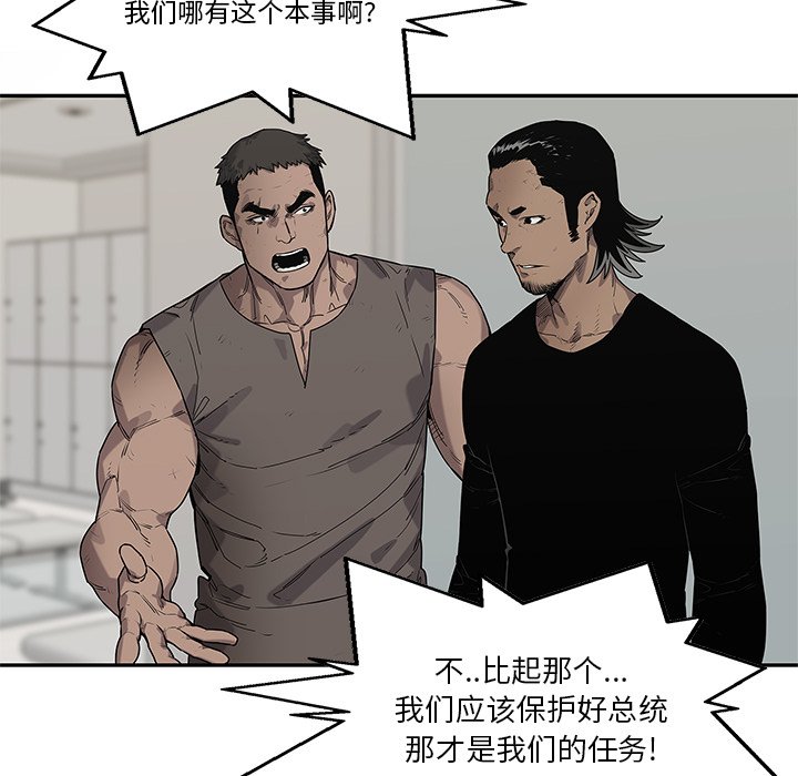 第86話 - 第8张