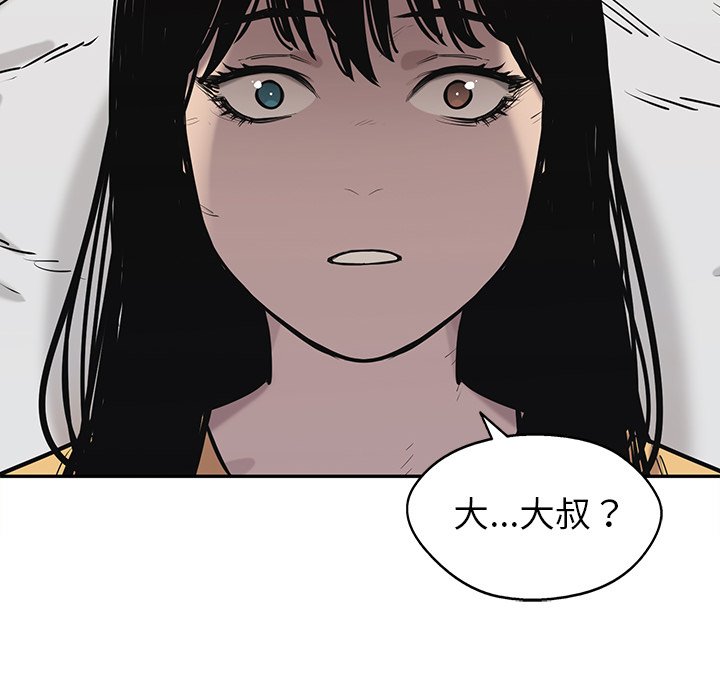 第86話 - 第81张