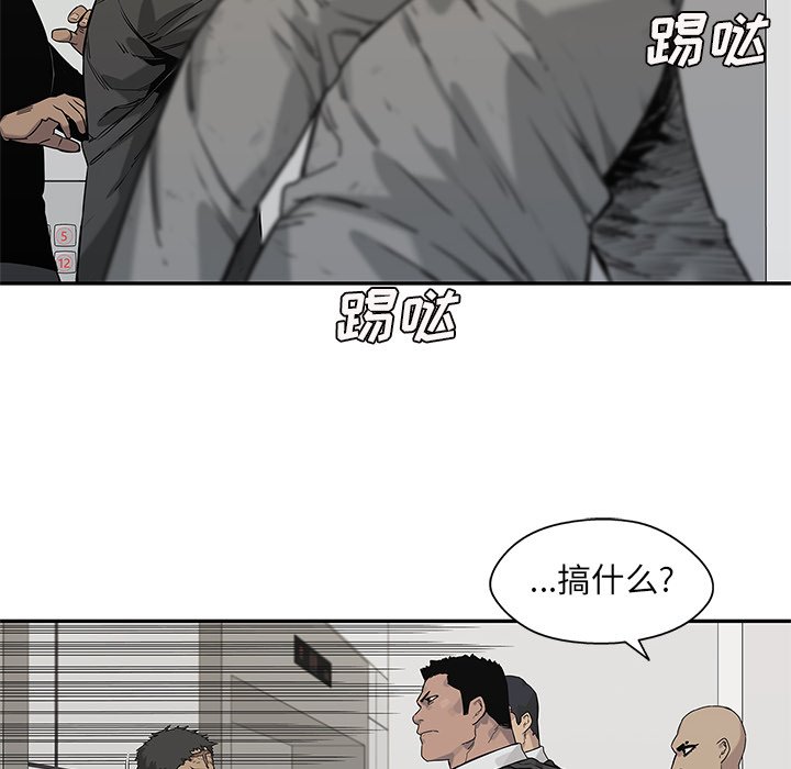 第86話 - 第85张