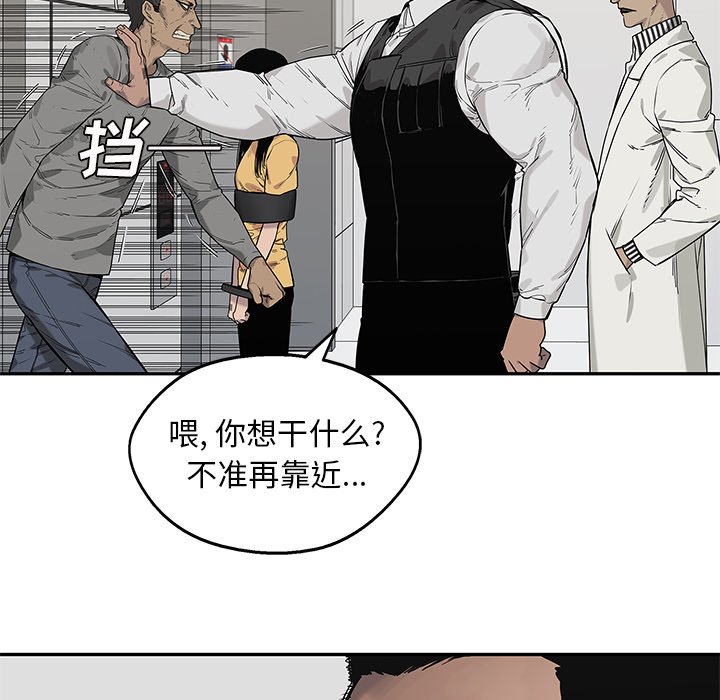 第86話 - 第86张