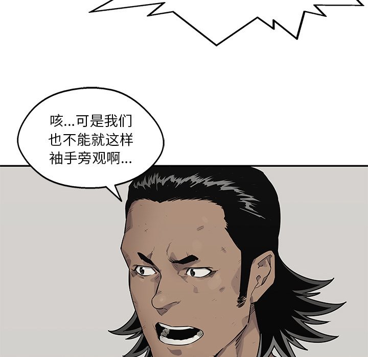 第86話 - 第9张