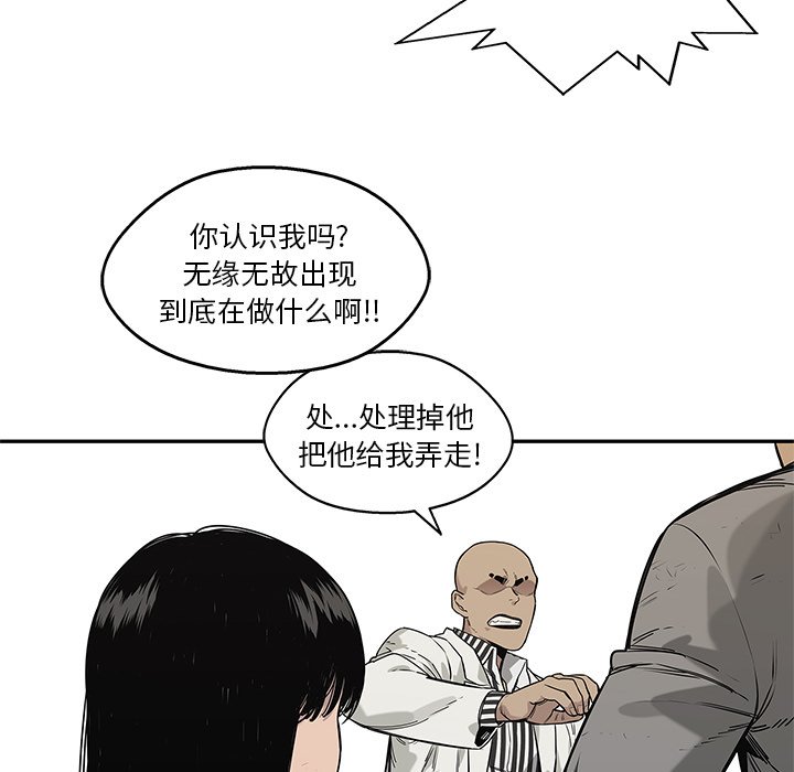 第86話 - 第93张