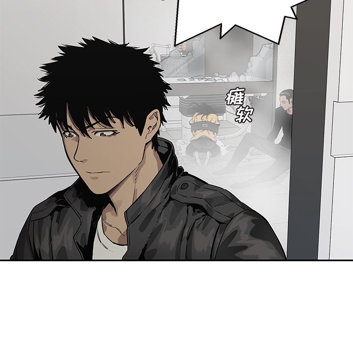 第87話 - 第17张