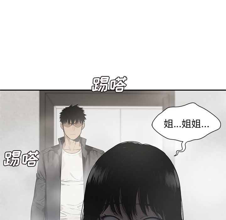 第87話 - 第23张