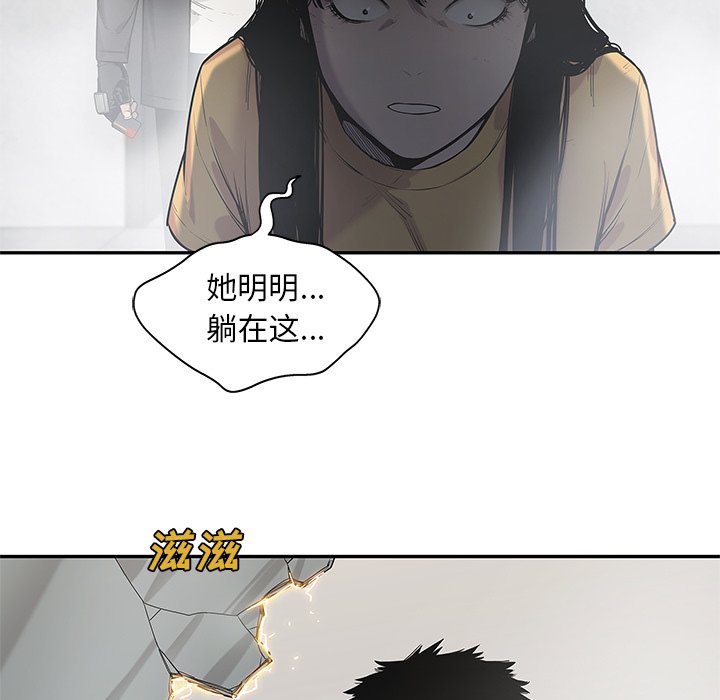 第87話 - 第24张