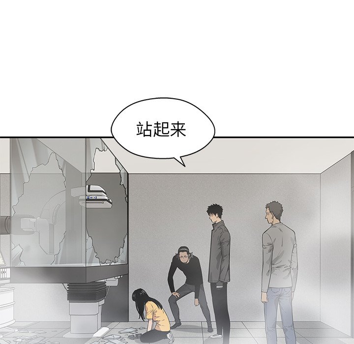 第87話 - 第29张
