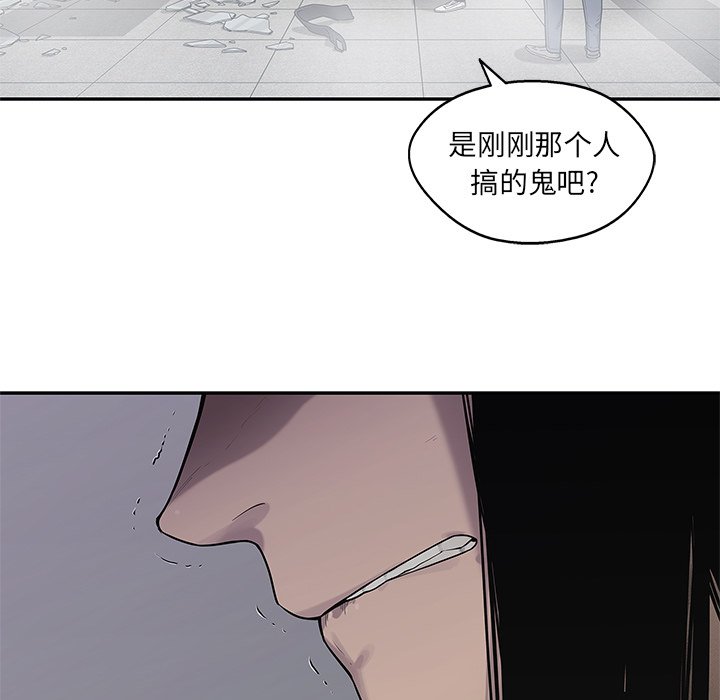 第87話 - 第30张