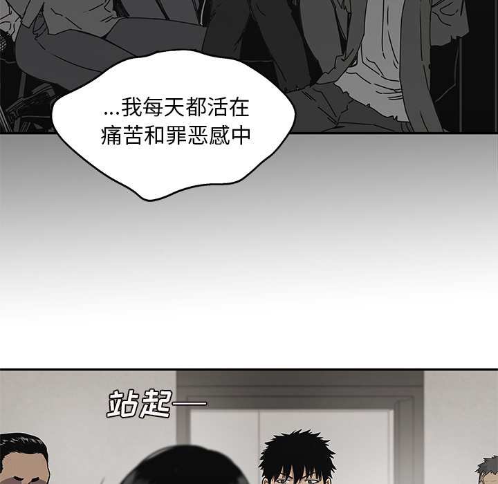 第87話 - 第35张