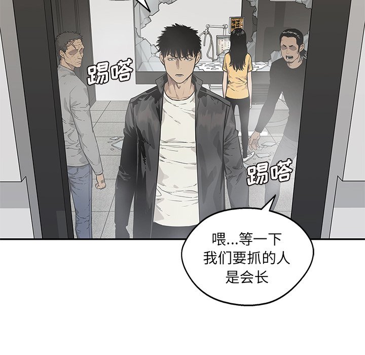 第87話 - 第37张
