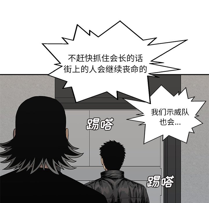 第87話 - 第39张