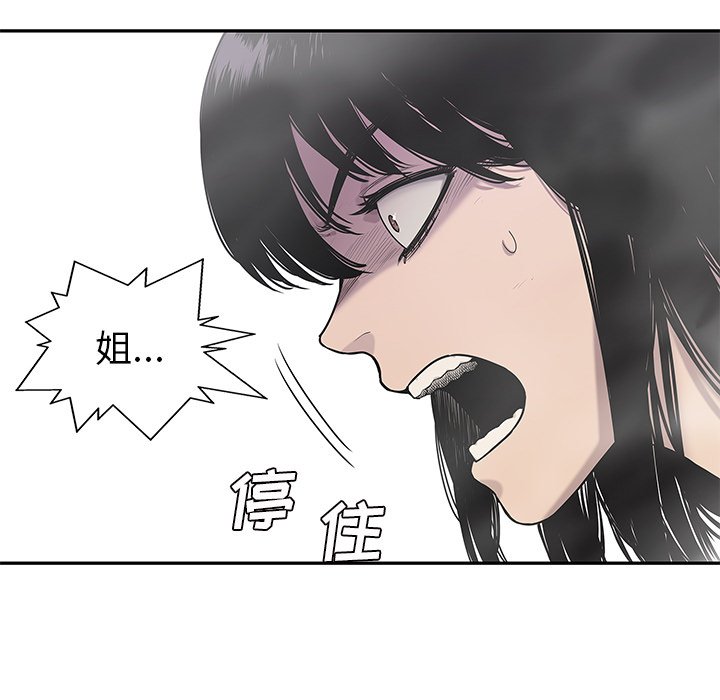 第87話 - 第4张
